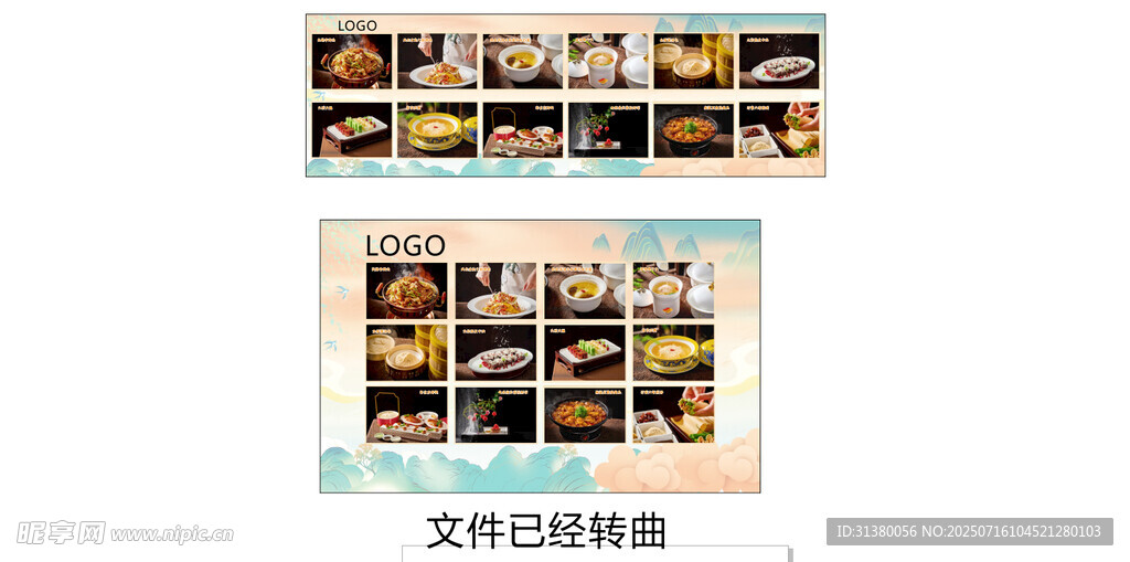 国风灯箱
