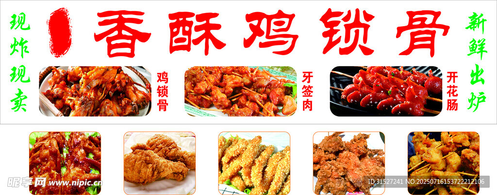 美味多样的特色卤味小吃