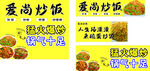 尚尚炒饭宣传海报