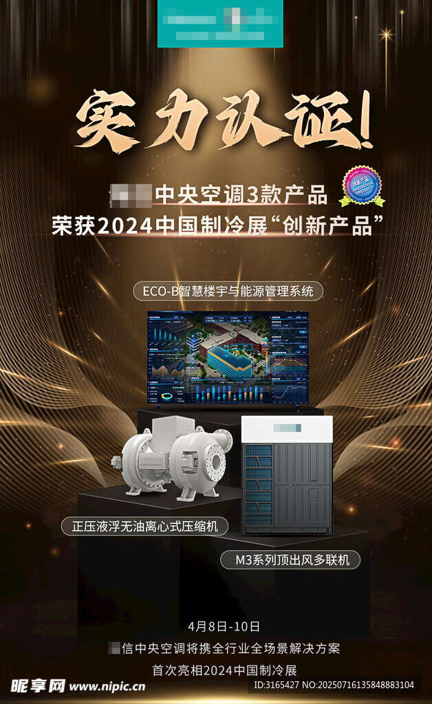成果展示