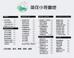 奶茶菜单