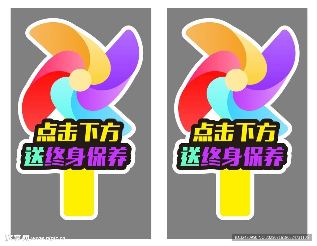 彩色点击按钮素材