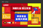 时尚品牌促销活动海报