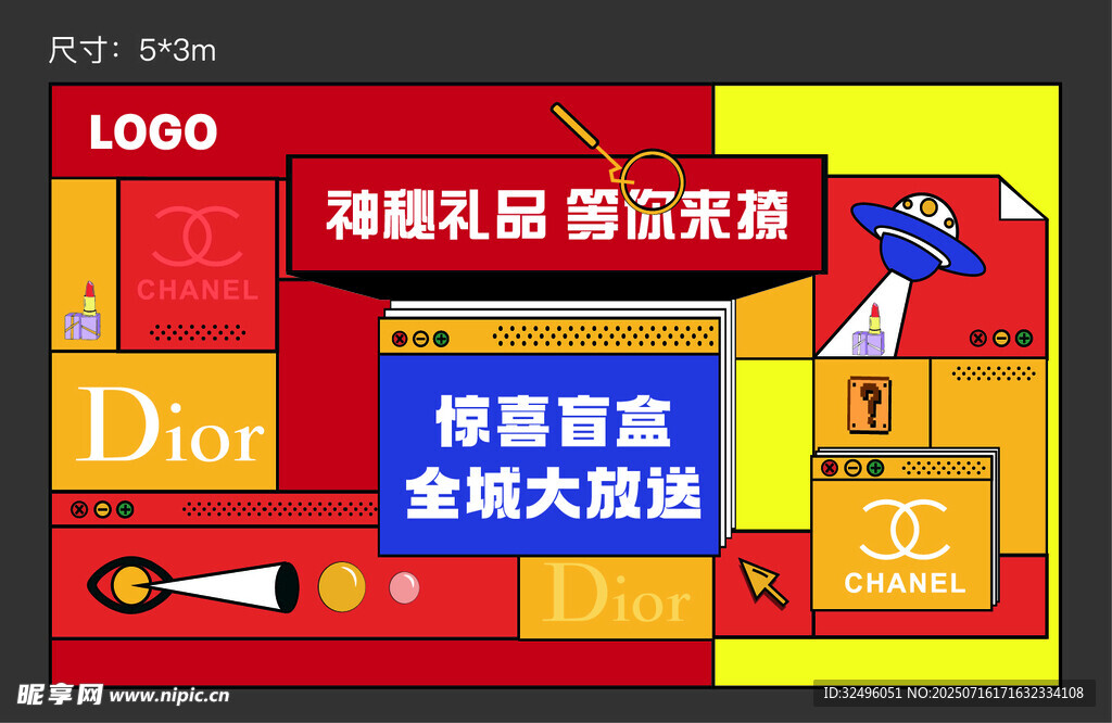 时尚品牌促销活动海报