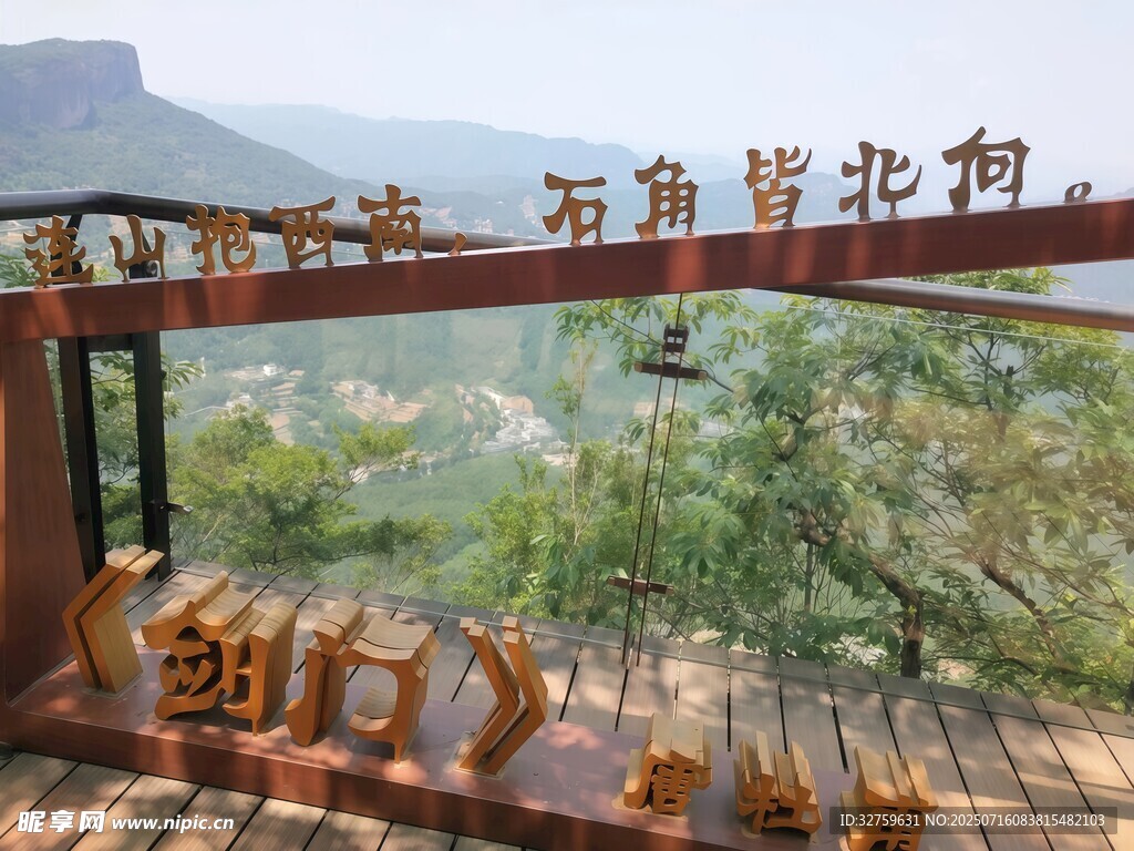 剑门蜀道北阁风景