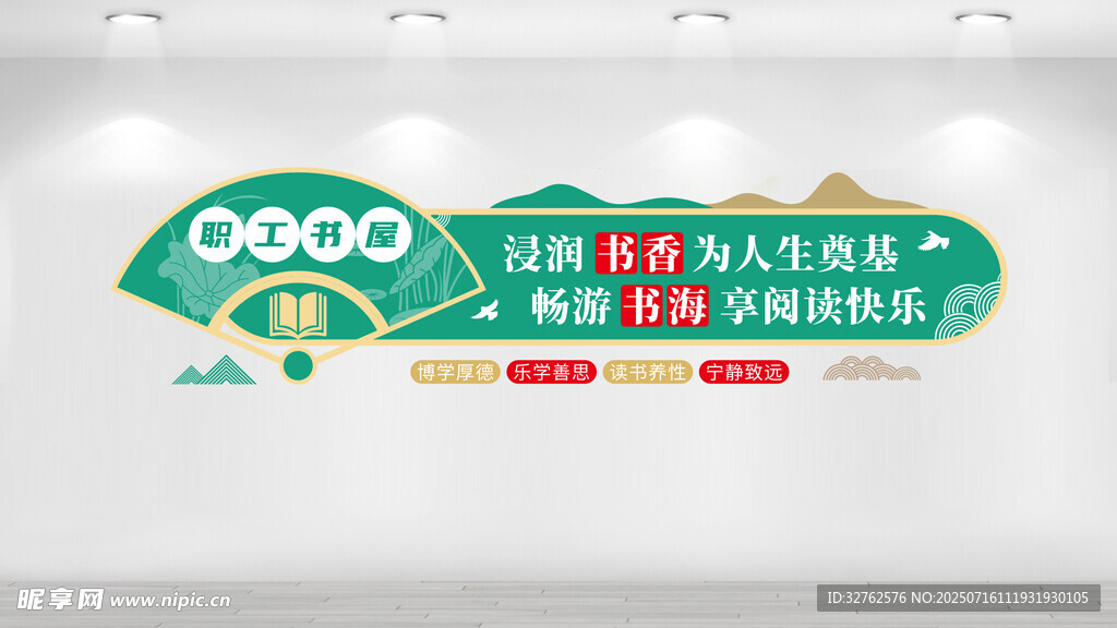职工书屋