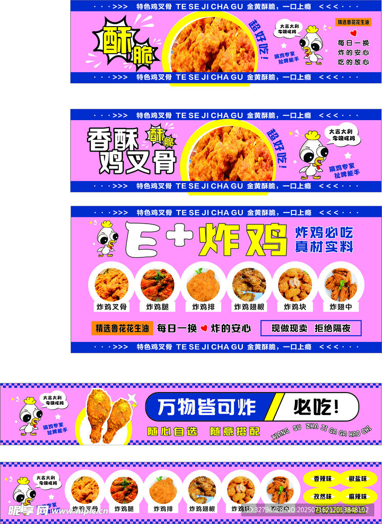 炸鸡