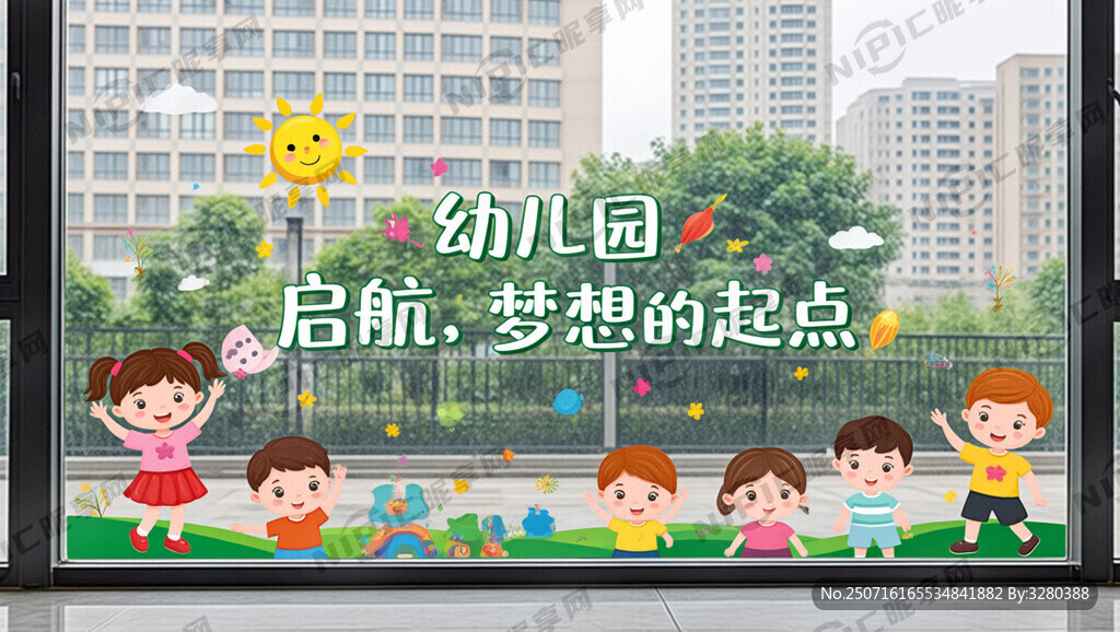 设计一系列幼儿园玻璃贴图