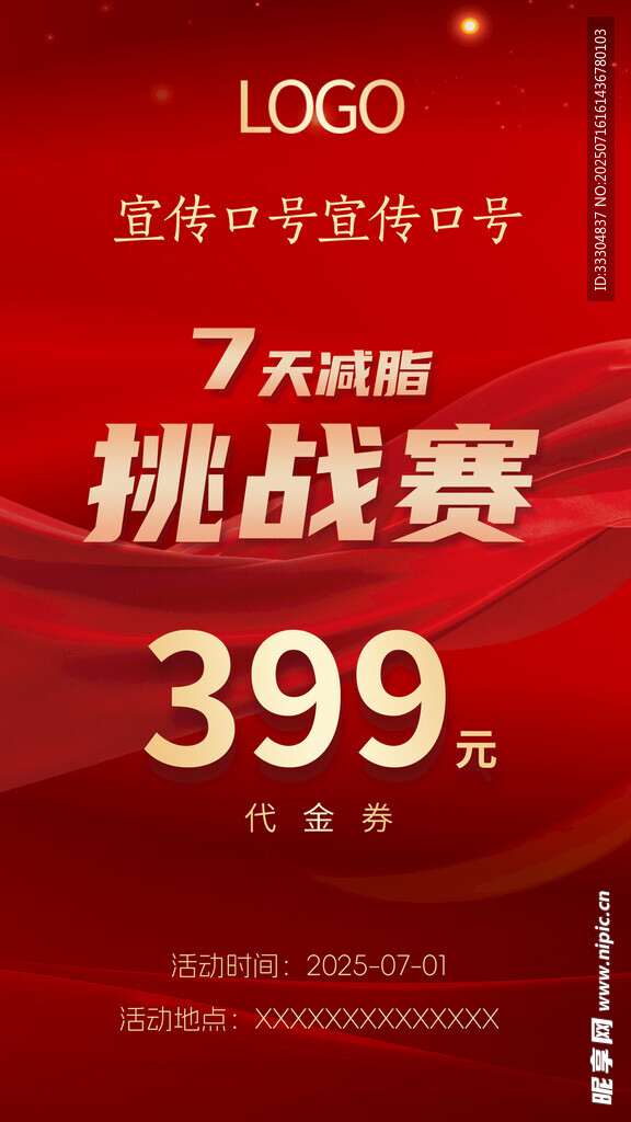 7天减肥挑战赛