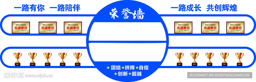 企业荣誉墙