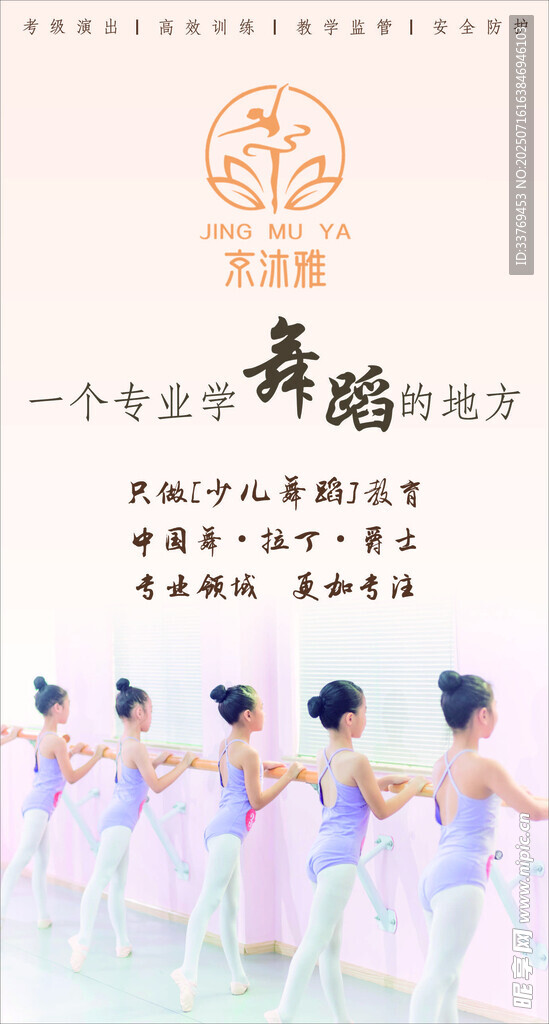 古典舞表演