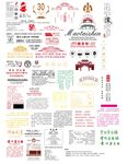 白酒包装 常用文案排版