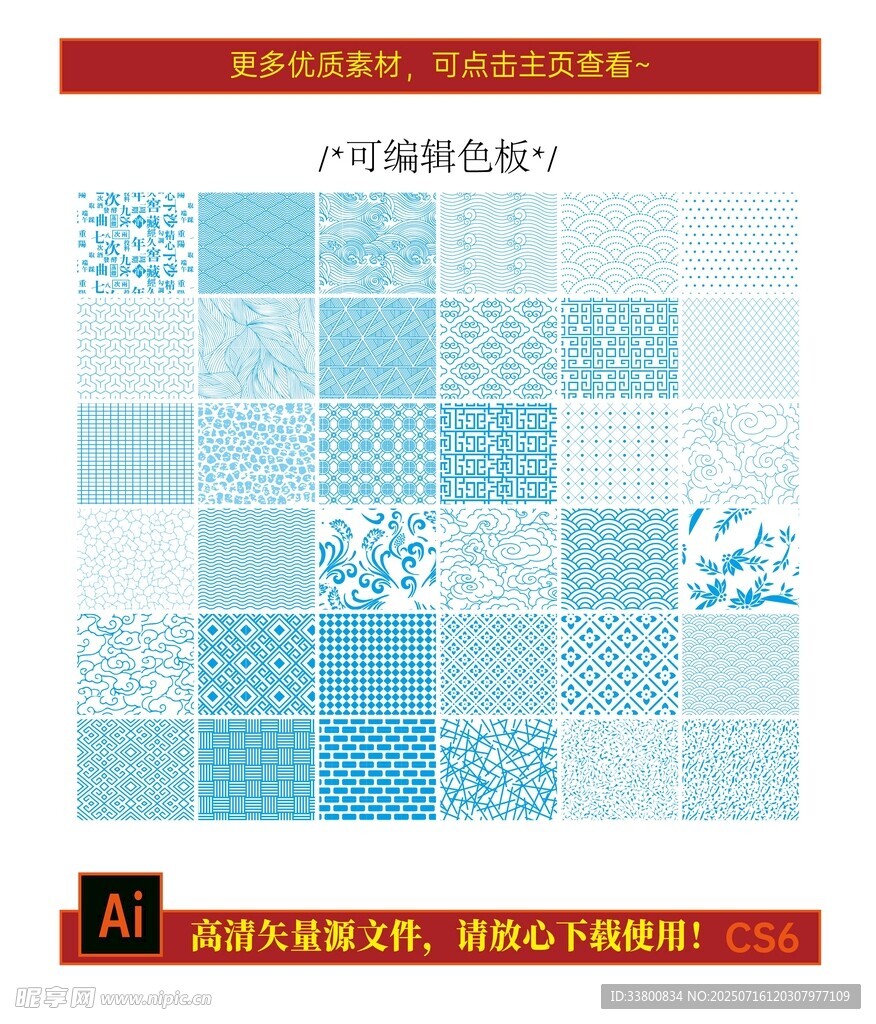 压纹 底纹 UV 色板