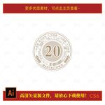 白酒图标 酒标