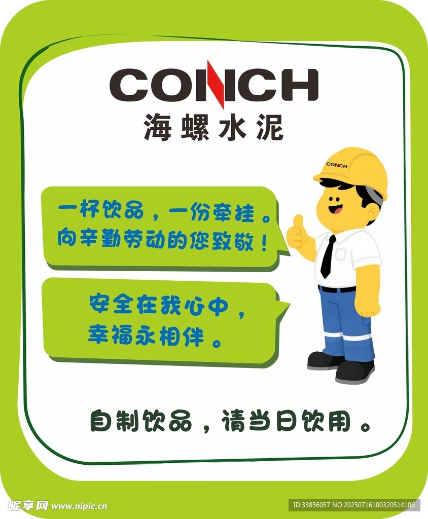 饮品标签