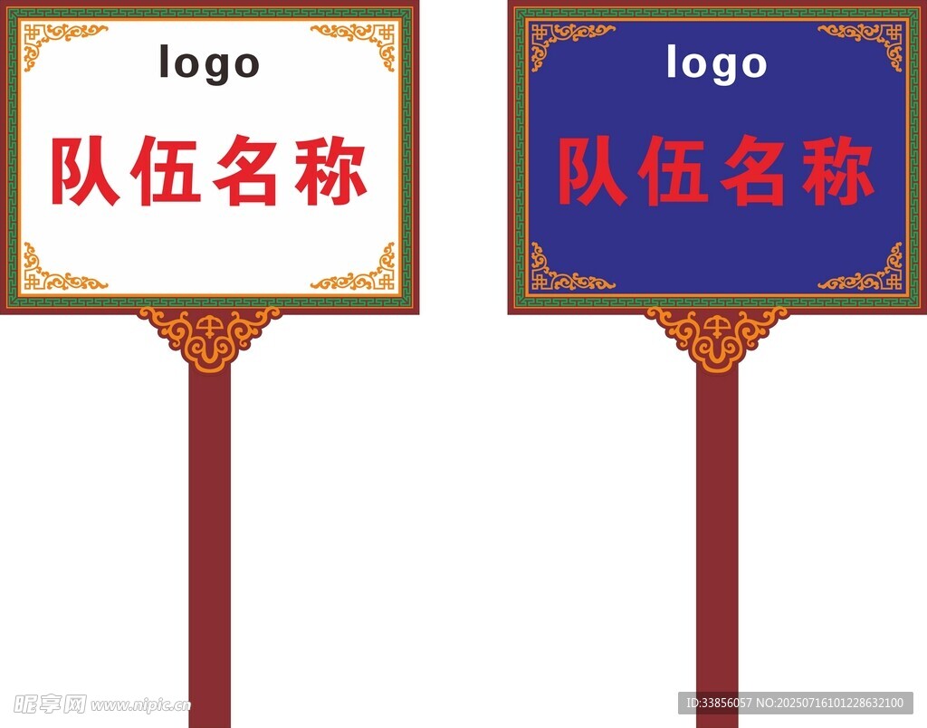 手举牌