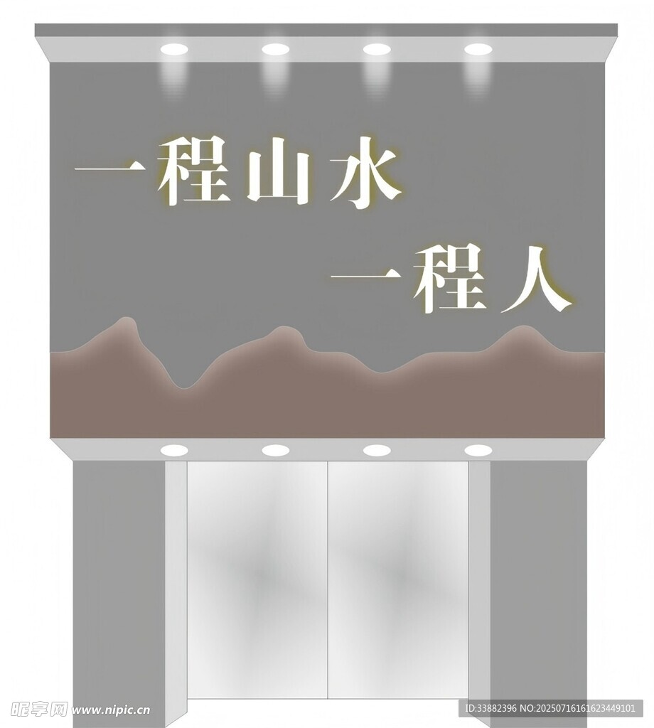 山水人文主题电梯装饰