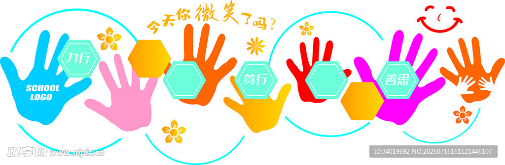 幼儿多彩手印组成欢乐图案