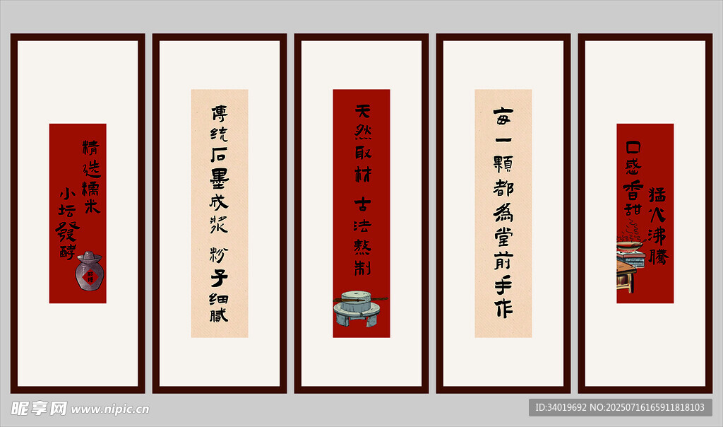 餐饮怀旧中式书法挂画组合