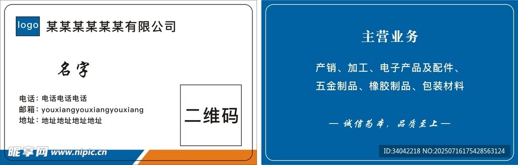 公司名片
