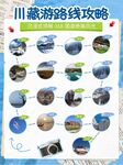 旅游旅行海报徒步背景展板易拉宝