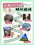 旅游旅行海报徒步背景展板易拉宝