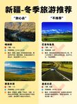 旅游旅行海报徒步背景展板易拉宝