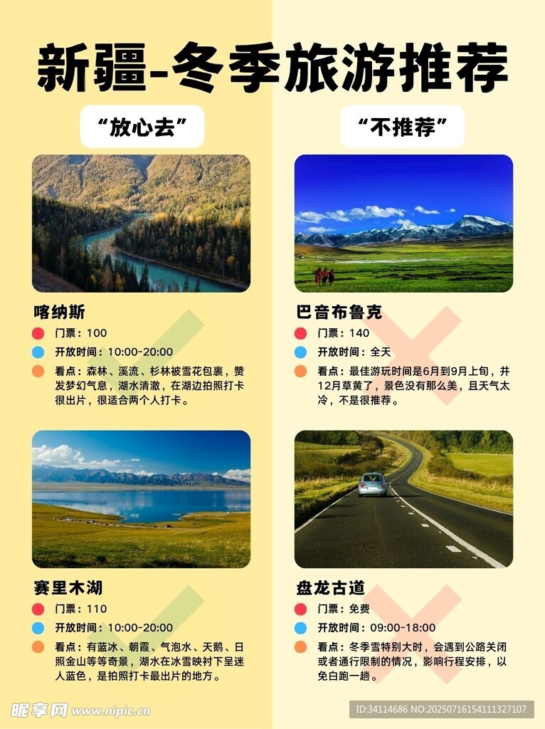 旅游旅行海报徒步背景展板易拉宝
