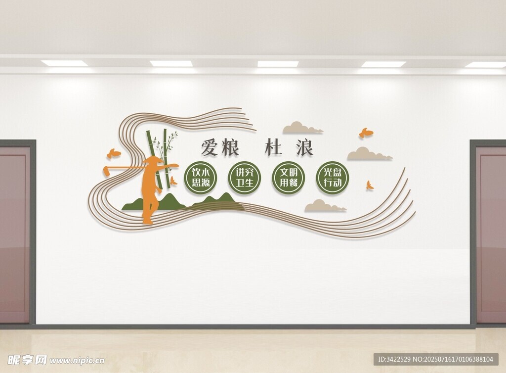 食堂文化墙