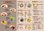 糖水菜单