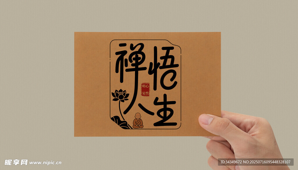 手持卡片样机