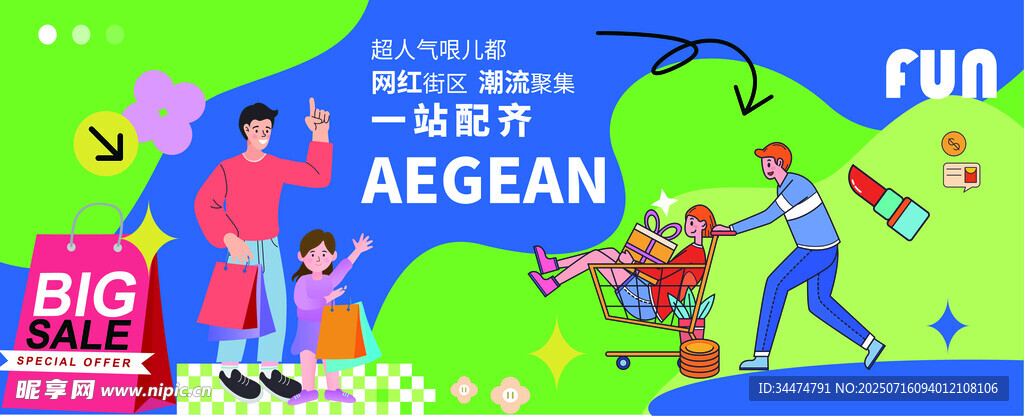 商场展板 商场围挡 商场玻璃贴