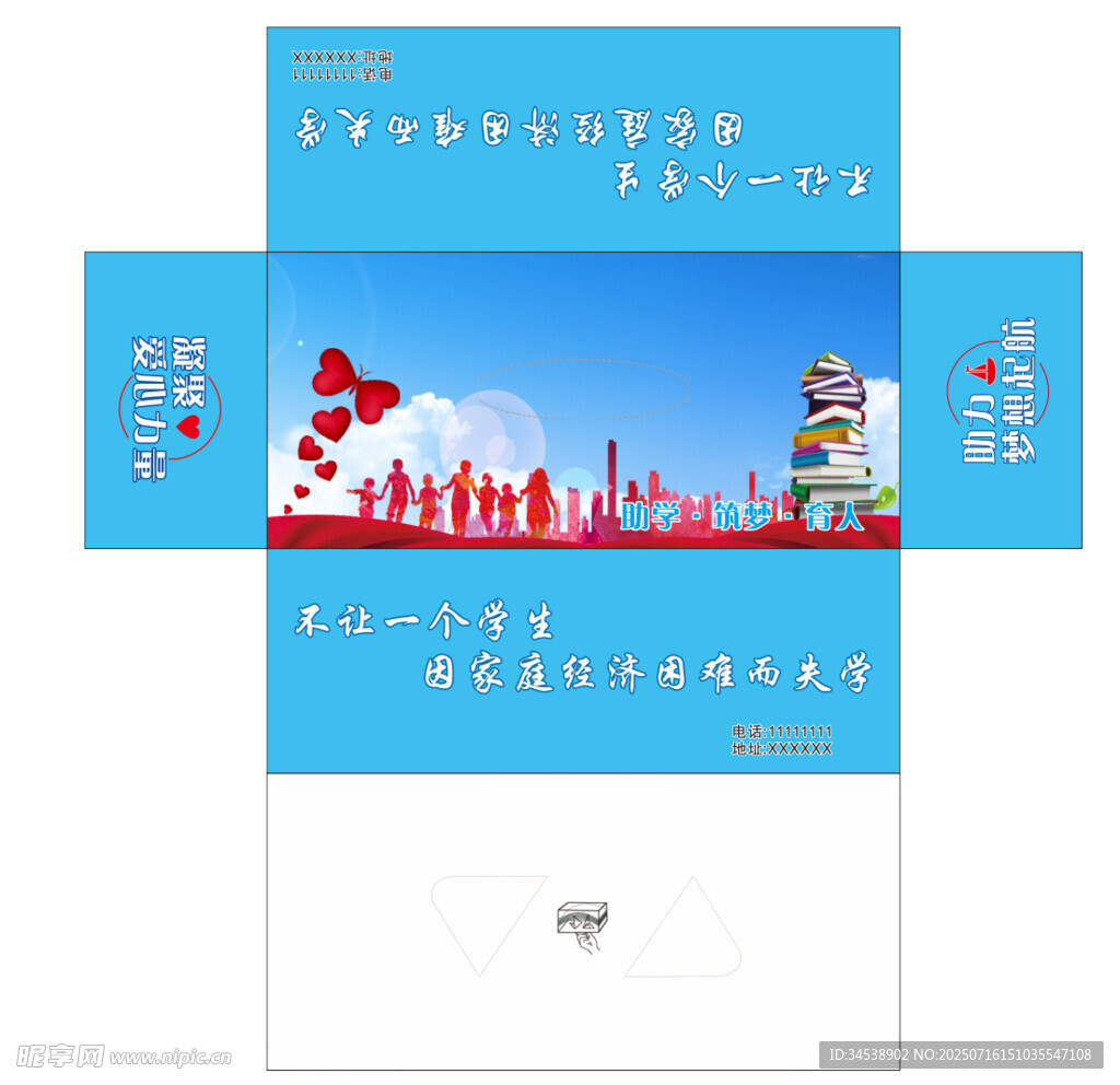 抽纸盒