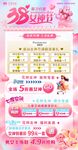 超市38活动海报