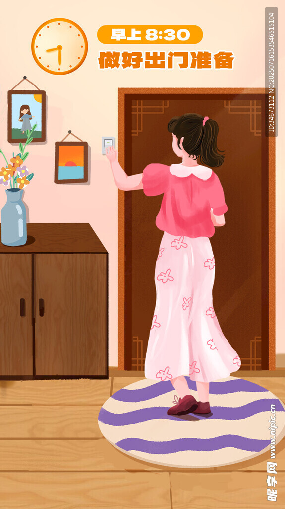工作日省电日常插图
