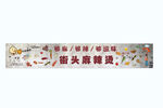 麻辣烫门头灯箱