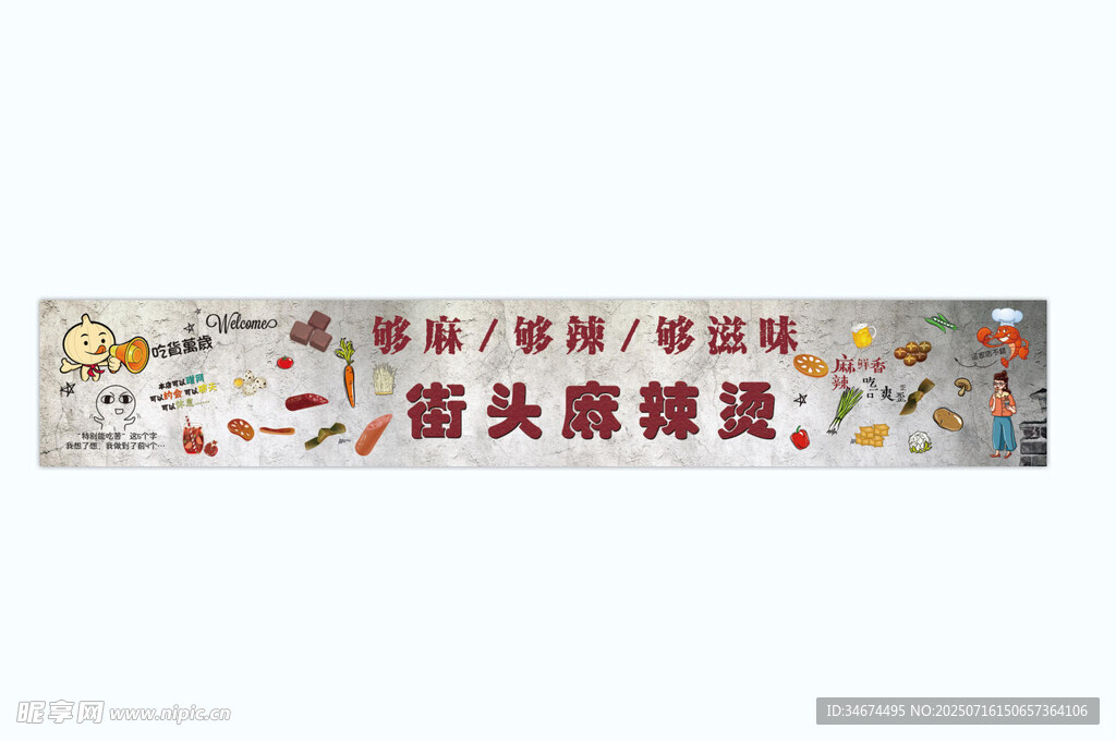 麻辣烫门头灯箱