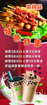 美味烧烤配饮品超享受