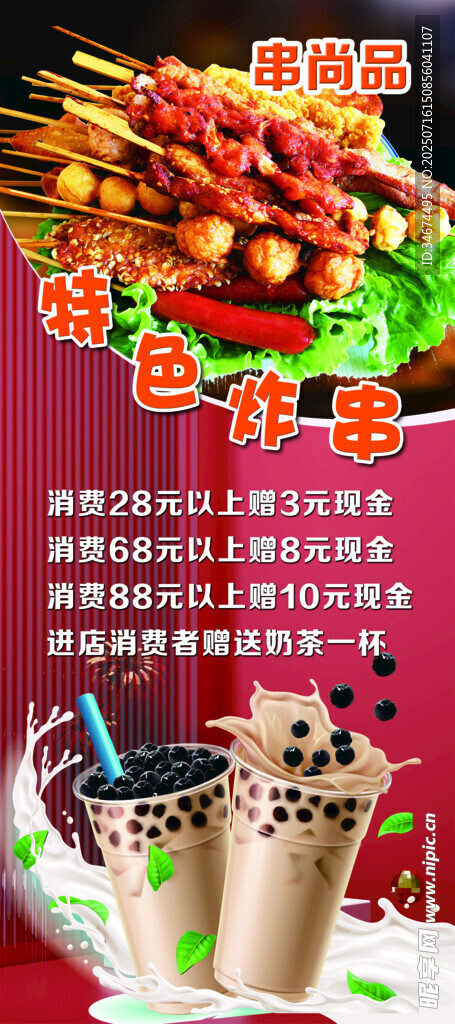 美味烧烤配饮品超享受