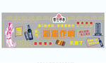  淄博烧烤霓虹灯