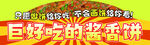 酱香饼