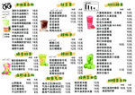 价格表 