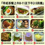 早餐供应