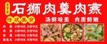 肉羹肉燕