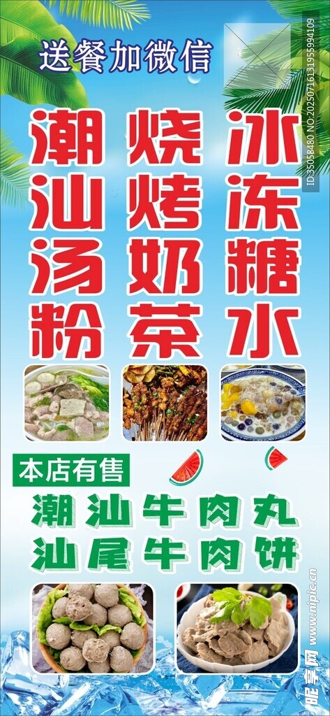 糖水铺