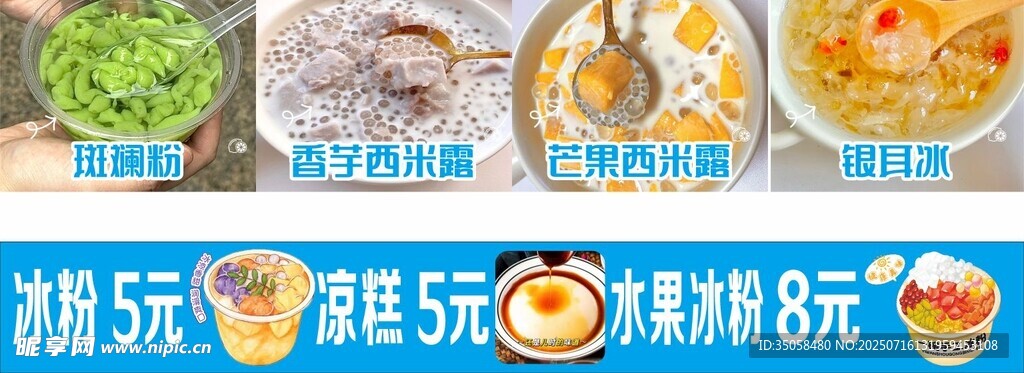 糖水铺