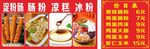 糖水铺