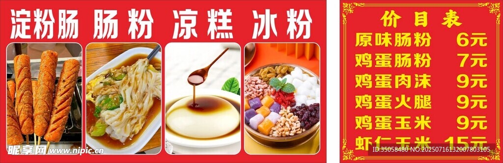 糖水铺