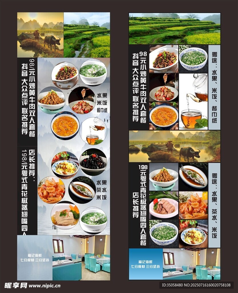 海鲜餐厅灯箱 