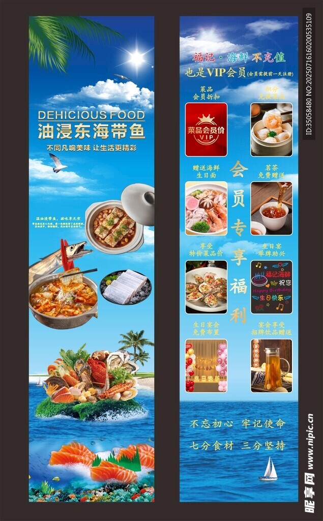 海鲜餐厅灯箱